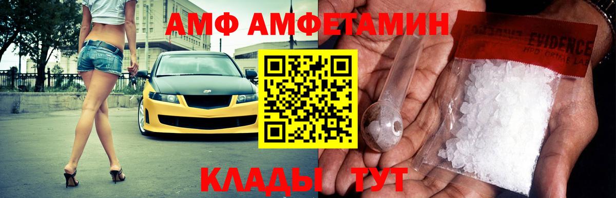 Амфетамин Premium  АМФЕТАМИН  Вязники  Вход с VPN 