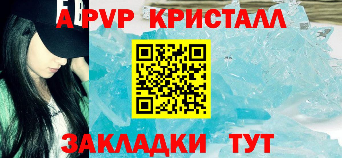 Вязники  Alpha-PVP VHQ  A-PVP  Вход с VPN  A-PVP СК КРИС  А ПВП кристаллы 