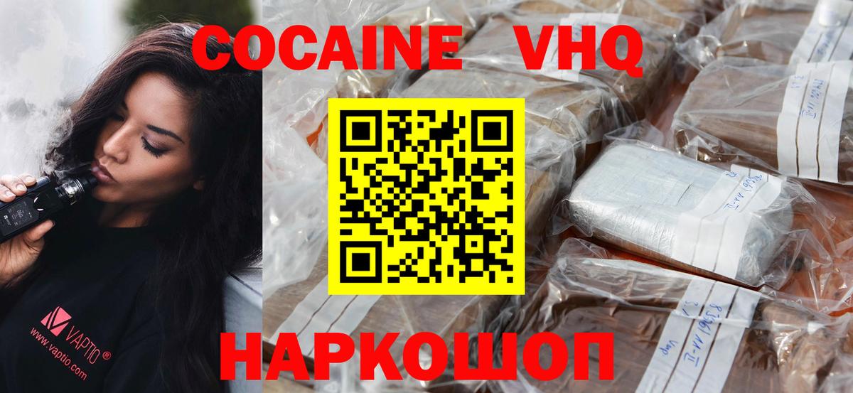 COCAIN Columbia Вязники