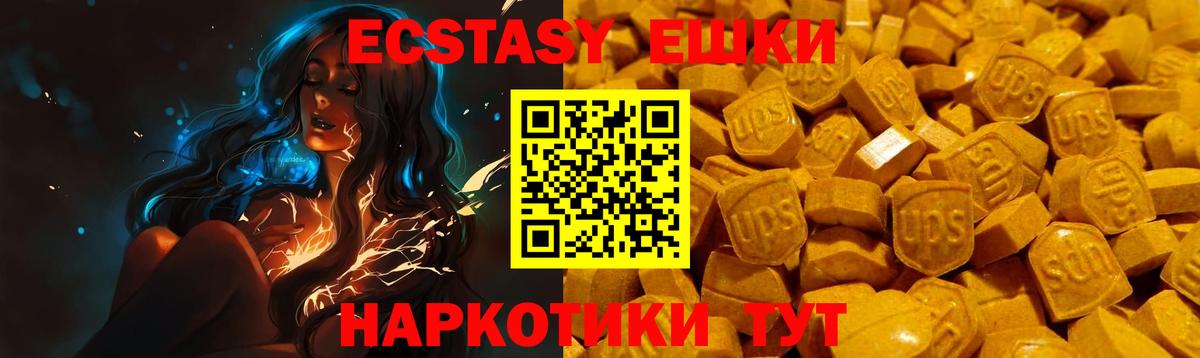 Ecstasy круглые Вязники