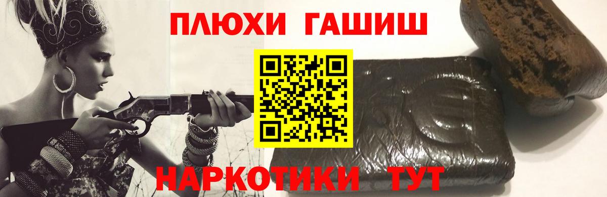 ГАШИШ Ice-O-Lator  Гашиш  Вязники  Вход с VPN 