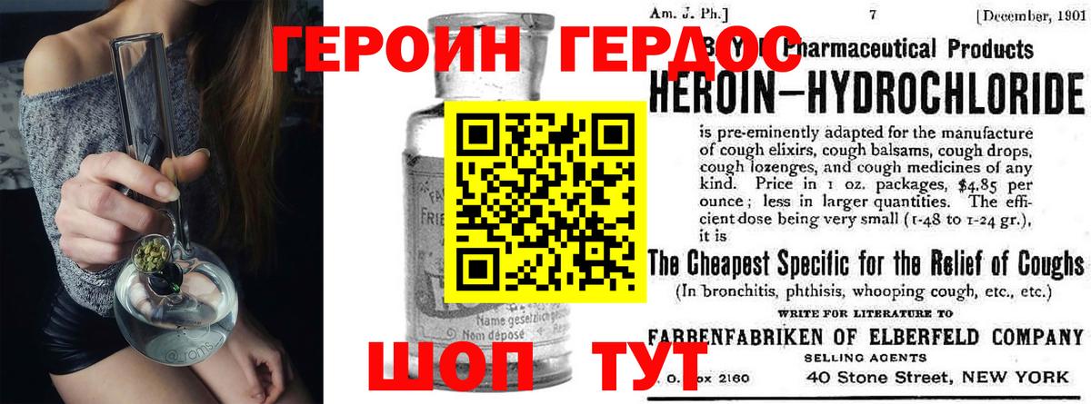 ГЕРОИН хмурый  Вход с VPN  Вязники 