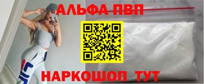 альфа пвп VHQ Владимир