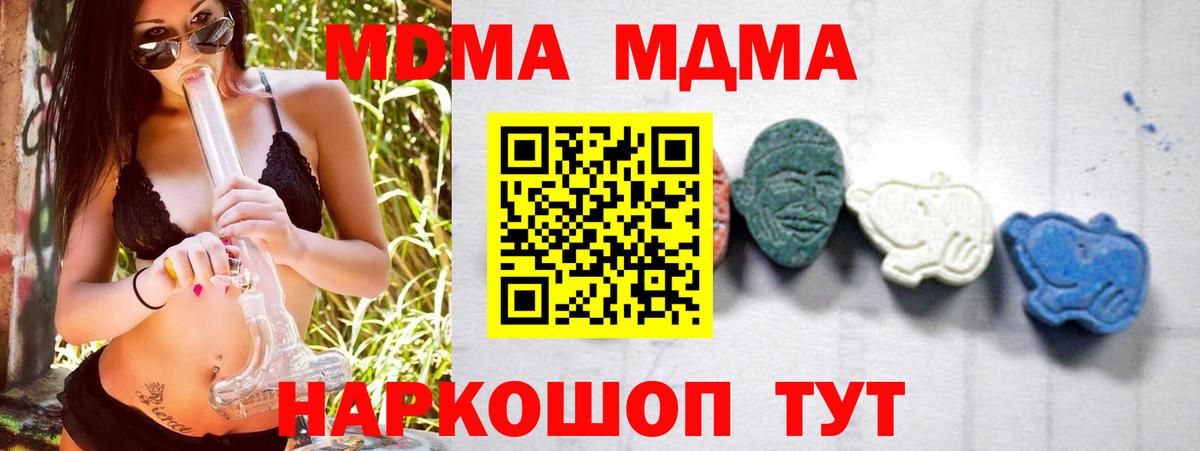 МДМА  Вход с VPN  Вязники  MDMA Molly 