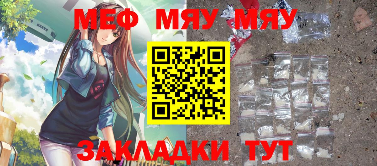 МЕФ  МЯУ-МЯУ 4 MMC  Вязники  Вход с VPN  цены   Мефедрон mephedrone 