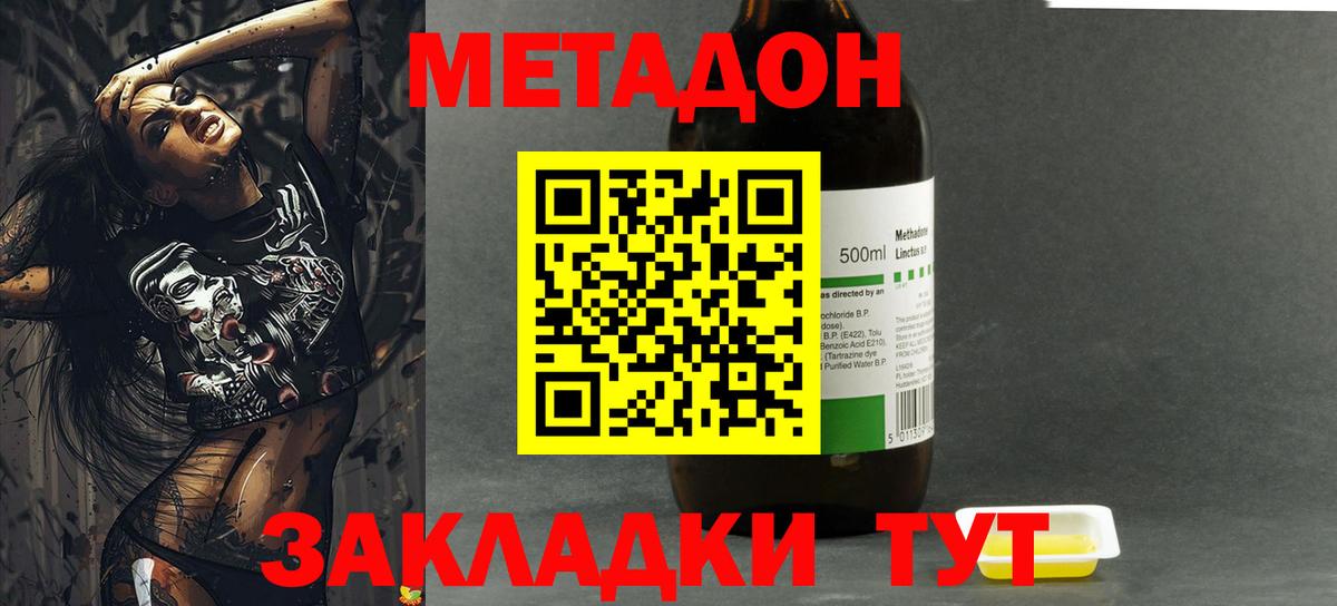 Метадон VHQ Вязники