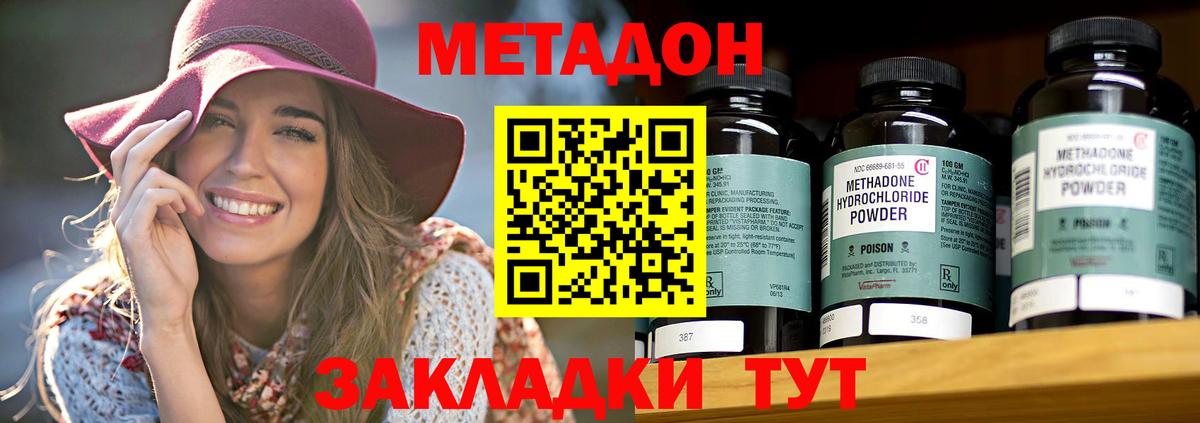 МЕТАДОН белоснежный  Метадон кристалл  Вход с VPN  Вязники 