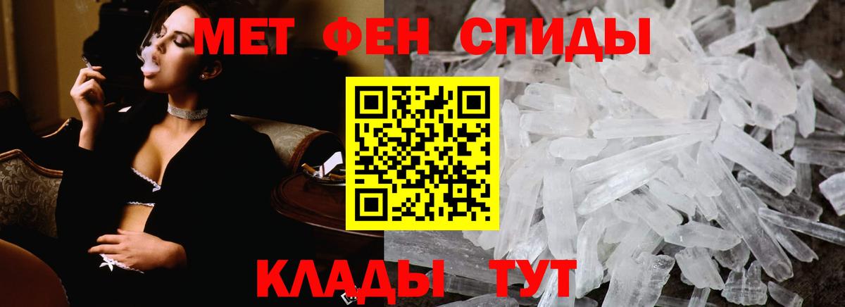 Метамфетамин винт Вязники