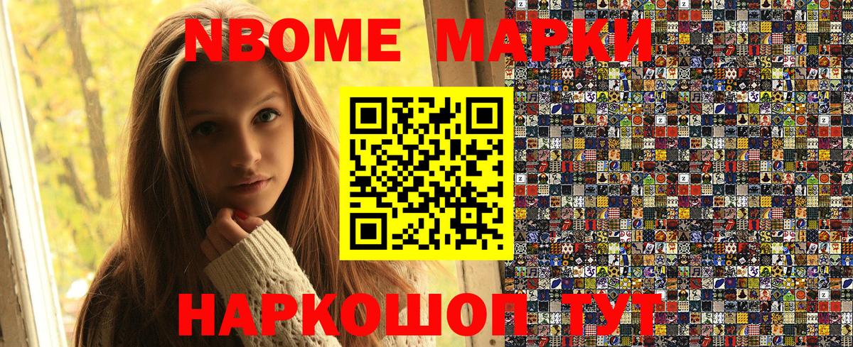 Марки 25I-NBOMe 1500мкг  Вход с VPN  купить наркотики цена  Вязники 