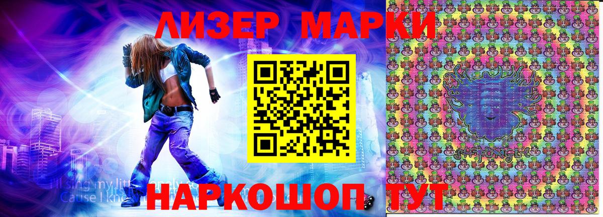 Наркотические марки 1,5мг Вязники