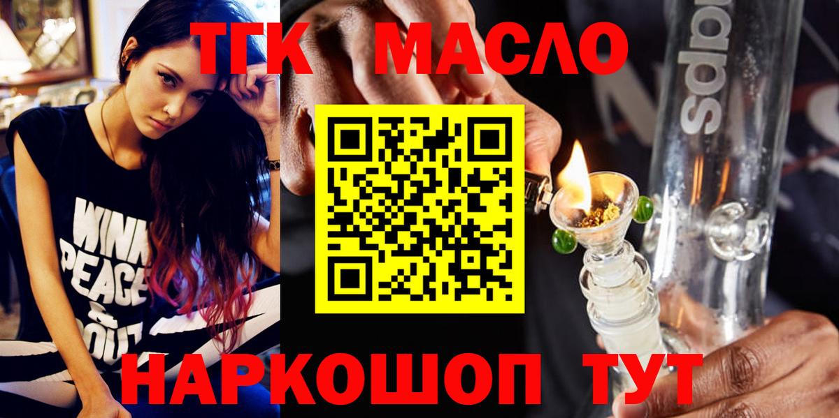 Дистиллят ТГК гашишное масло Вязники