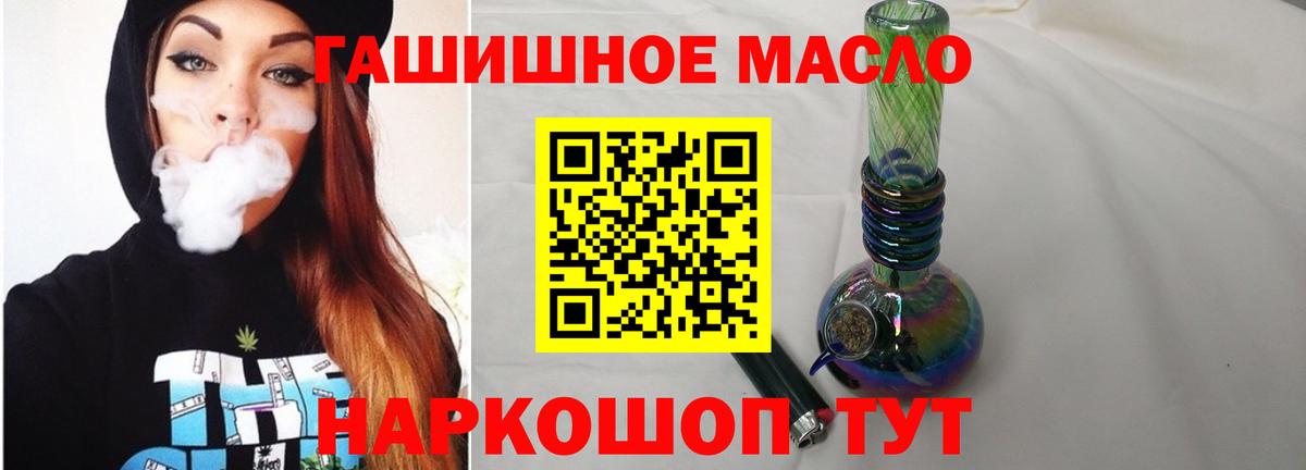 ТГК Wax  Вход с VPN  Вязники  ТГК THC oil 